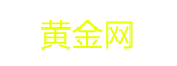 临夏黄金网